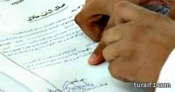 أمريكية تخلع زوجها السعودي بـ “الإيميل”