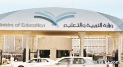 التربية: الإحالة للتقاعد المبكر للمعلمين قبل نهاية صفر