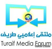 ملتقى إعلاميي طريف يواصل أعماله بلقاء المشرف على فرع وزارة المياه بطريف المهندس ساير الخليف