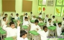 وزارتي التربية والمالية :فتح حسابات بنكية للمدارس .. و200 ريال لنظافة كل غرفة مدرسية