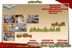ثانوية جعفر الطيار بطريف تستضيف لقاء أمناء مصادر التعلم بالمحافظة