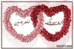 ذياب عقيل الرويلي يدعوكم لحضور حفل زواج ابنه سند على كريمة مرزوق عقيل الرويلي
