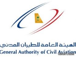 “الطيران” تنفي الاتهام بتقارب الطائرات في سماء المملكة