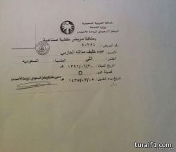 حمدان الحازمي يناشد أهل الخير مساعدته لإجراء عملية زرع كلى لزوجته