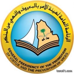 الهيئة: قناة المجتمع لا تمثلنا ومعلوماتها غير صحيحة وسنقاضيها