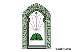 أوقاف طريف تعلن عن عدد من الوظائف الشاغرة