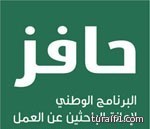 30 ألف ريال دخل «المُحدّث» شهرياً بـ «التحايل» على «حافز»