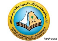 إلقاء القبض على أردني يعرض نفسه للفاحشة بعرعر