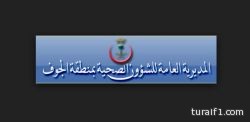 “الغذاء والدواء”: يجب التقيد بفترات التحريم المحددة للمبيدات الكيماوية