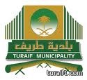 ضبط مجموعة من الخضار والفواكه‎ في محافظة طريف