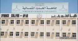 المملكة تفوز بالمراكز الثلاثة الأولى لأفضل الجامعات العربية