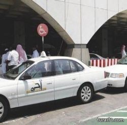 لائحة جديدة لسيارات الأجرة في السعودية