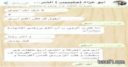 حدث سعودي تنبَّأ بموته فأرسله تنظيم “داعش” لتفجير نفسه