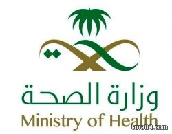 الصحة تعلن عن أكثر من 15 ألف وظيفة شاغرة بمختلف مناطق المملكة