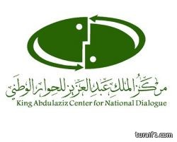 سكاكا تحتضن المحطة الثانية للقاء الحوار الوطني عن التطرف وآثاره على الوحدة الوطنية..اليوم