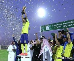 ناشئو النصر يتوجون بلقب كأس الاتحاد السعودي