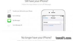 آبل تطلق أداة لإلغاء تسجيل أرقام الهواتف من خدمة iMessage