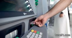 “حافظ”: “النقد الطارئ” خدمة استثنائية وليست بديلا عن بطاقات الصراف