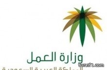 «العمل» ترد على ملاحظات البرلمان النيبالي لبدء استقدام العمالة المنزلية