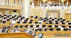 الشورى يرفض تحفيز المتعافين من الإدمان.. ويناقش سبل حماية المستهلك