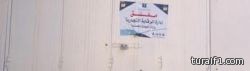 برعاية سمو أمير منطقة الحدود الشمالية.. الهزاع يكرم 25 حافظا وحافظة برفحاء