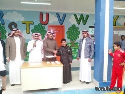 تكريم الطلاب المميزين في إبتدائية أحمد بن حنبل بطريف