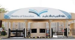 وزارة التربية تصدر لائحة جديدة تنظم اختبارات المدارس الليلية