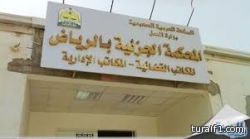 السجن من 10 أشهر إلى 20 عاما بحق 76 متهما من خلية الـ86 الإرهابية