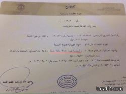 التجارة” توضح: “إكسترا” خالفت بإعلان تخفيضات موهمة للمستهلك