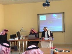 مركز التدريب التربوي بمكتب التربية والتعليم بطريف ينظم محاضرة بعنوان “مهارات التعامل مع الآخرين”