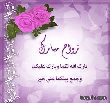 محمد شاهي المدهرش يدعوكم لزواج ابنه عبدالله