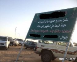 عسكري سابق يجمع 10 ملايين ريال من “الترميش” ويهرب بها إلى الأردن