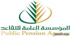 “التقاعد” تُهدد بإيقاف معاش الممتنعين عن “تعديل المهنة”