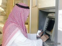 3 بنوك تقدم خدمة سحب النقود آلياً بدون بطاقة الصراف