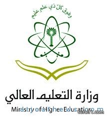 التعليم العالي: ضبطنا تجاوزات في بيانات متقدمين للابتعاث