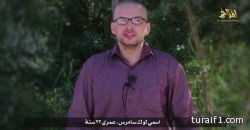 القاعدة باليمن يهدد بإعدام رهينة أمريكي