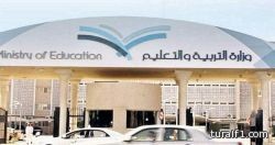 «التربية» تغلق وتغرّم 49 مدرسة أجنبية