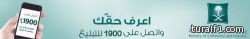 الرئيس التنفيذي للكهرباء يكرم مكتب كهرباء طريف لحصوله على درع التميز على مستوى المملكة