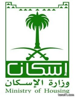استبعاد القبائل «النازحة» من الدعم السكني