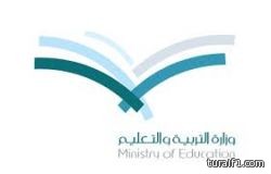 التربية تعلن إصدار الرخص المهنية للمعلمين وربطها بالكفايات… قريباً