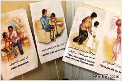 الروضة الثالثة بطريف تنظم حملة ل”ا تلمسني” لمكافحة التحرش
