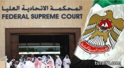 الإمارات تدين 11 شخصاً بالانتماء لتنظيمات إرهابية
