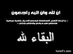 والد الفقيد مرضي مدالله العنزي يتقدم بالشكر لجميع منسوبي السفارة السعودية بالأردن