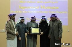 هيئة الشمالية تختتم برنامج المعارف والمهارات الأساسية لعضو الهيئة  