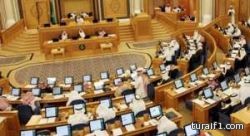الشورى يصوت على تعديل نظام سلم الرواتب من الثابت إلى المرن.. الاثنين المقبل