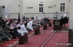 المكتب التعاوني للدعوة والإرشاد بطريف ينظم محاضرة للشيخ سعد بن شايم العنزي