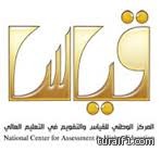 بدء التسجيل في مقياس القدرات العقلية المتعددة موهبة