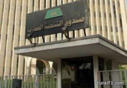 “الصندوق العقاري”يعلن عن دفعة جديدة لأكثر من 5 آلاف قرض بقيمة 2.6 مليار ريال