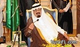 الموافقة بفتح حساب ببنك الرياض لجمع دية الرويلي