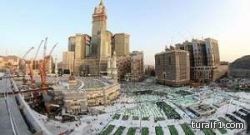“1.5 مليون ريال” لمتر الأرض حول “الحرم المكي”